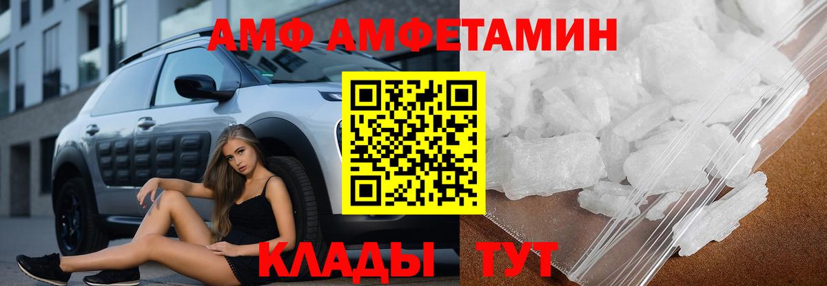 АМФЕТАМИН Розовый Шадринск
