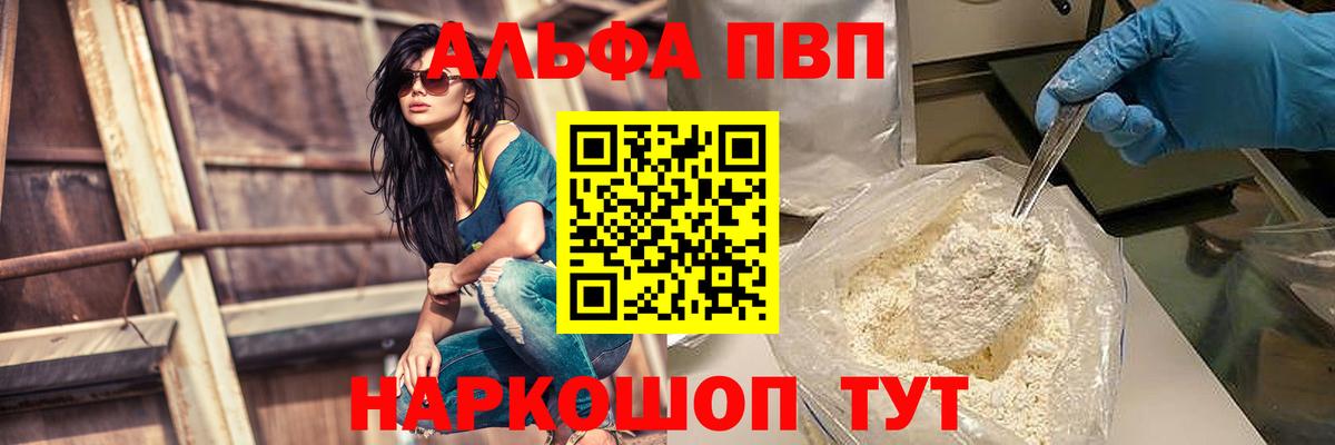 Альфа ПВП Crystall  Alfa_PVP СК  Шадринск  Вход с VPN 