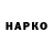ГЕРОИН VHQ Carlo Panti