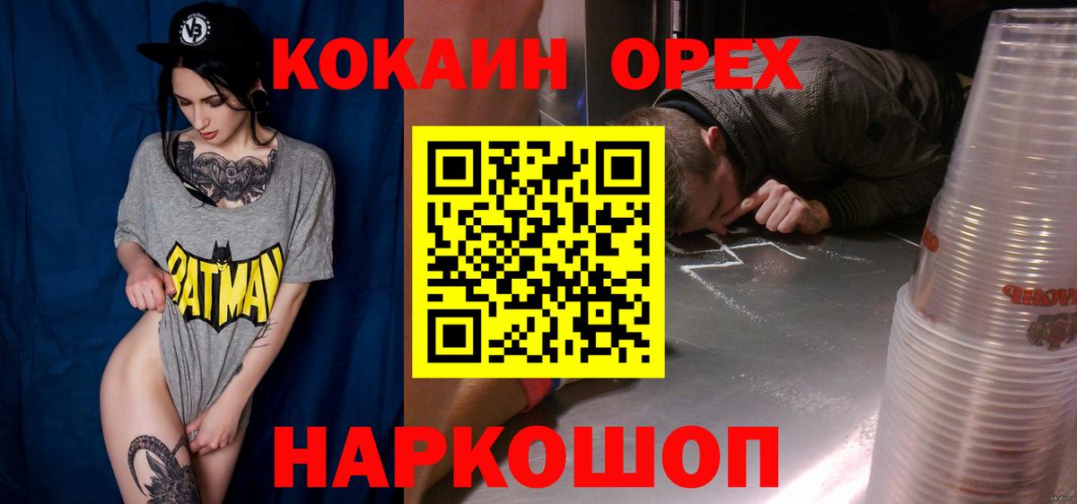 Кокаин  Вход с VPN  COCAIN VHQ  Шадринск  COCAIN Колумбийский 