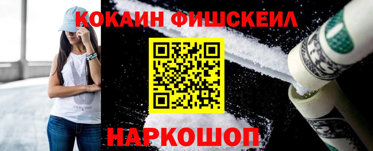 КОКАИН VHQ Шадринск
