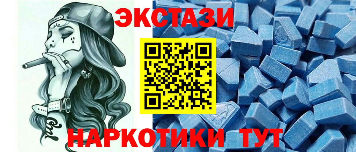 Ecstasy 280 MDMA Шадринск