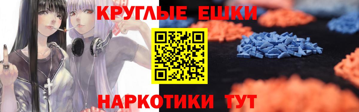 Экстази диски  Вход с VPN  Ecstasy  где можно купить   Шадринск  Экстази DUBAI 