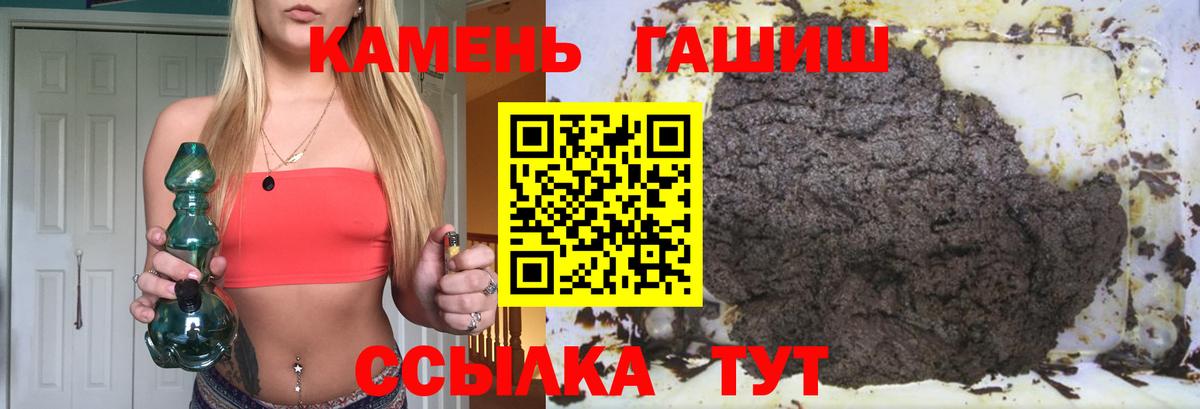 Гашиш Ice-O-Lator  Вход с VPN  ГАШ Premium  Гашиш  Шадринск 
