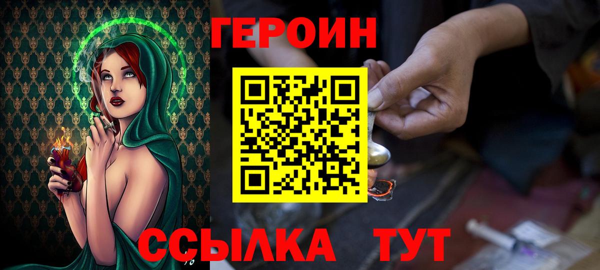 ГЕРОИН гречка Шадринск