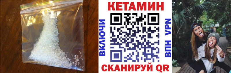 КЕТАМИН ketamine  Шадринск 