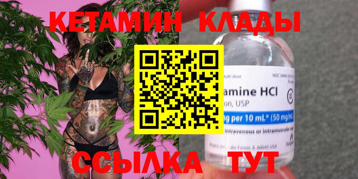 КЕТАМИН ketamine Шадринск
