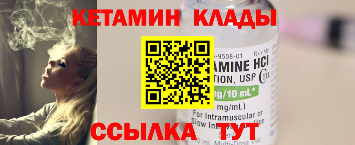 Шадринск  Кетамин VHQ  hydra ссылки  Вход с VPN  Кетамин ketamine 