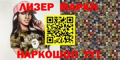 молекула духа Новокубанск