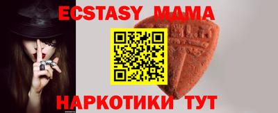 молекула духа Новокубанск