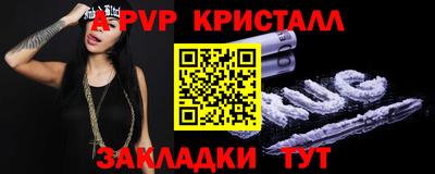 молекула духа Новокубанск