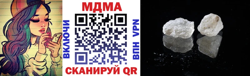MDMA кристаллы Шадринск