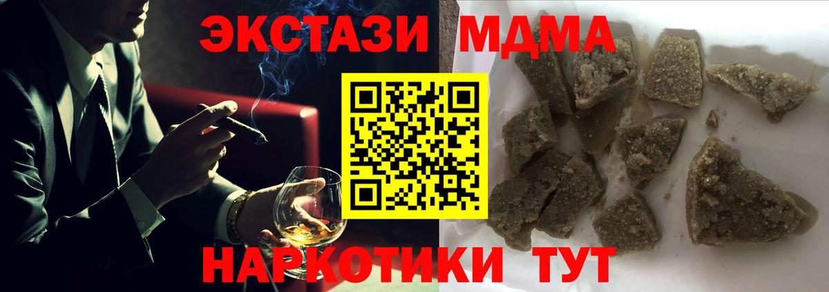MDMA VHQ  MDMA  Шадринск  Вход с VPN 