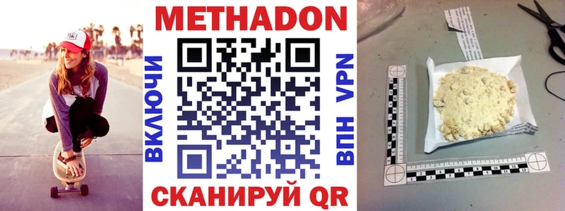 МЕТАДОН кристалл  ссылка на мегу как войти  Шадринск 