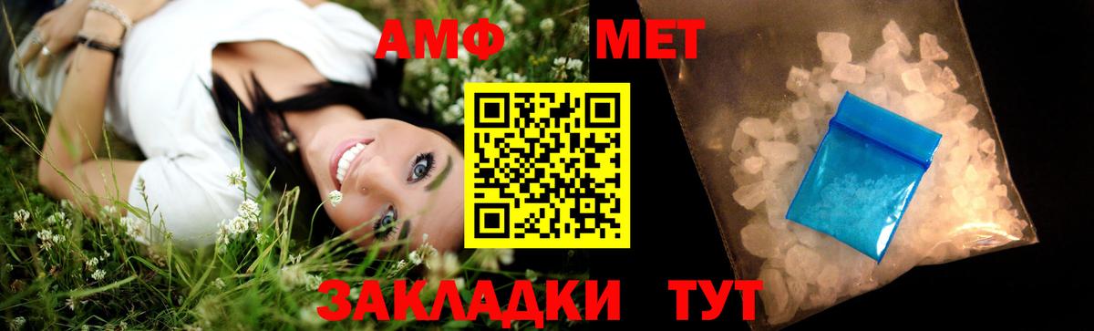 Шадринск  Первитин винт  Вход с VPN 