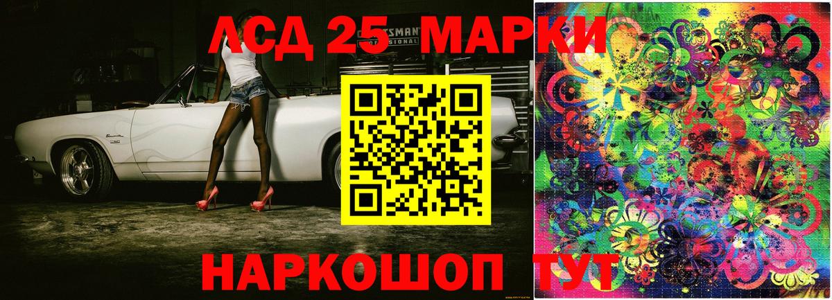 Марки 25I-NBOMe  Вход с VPN  Шадринск  Наркотические марки 1,5мг 