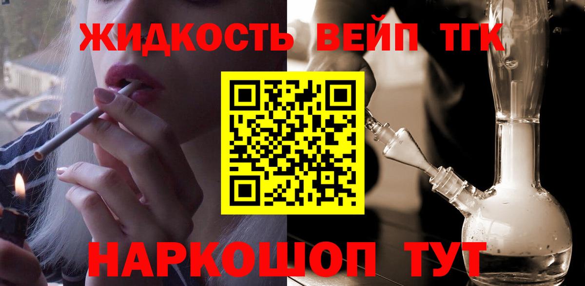 Дистиллят ТГК жижа  купить наркотики сайты  Шадринск  ТГК Wax  Вход с VPN 