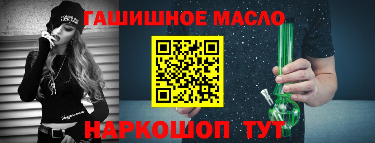ТГК THC oil Шадринск